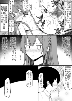 Page 5 of Subete no Danshi ni Kanarazu Sex o Tantou-shite Kureru Onnanoko ga Tsuku Sekai 2