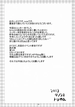 Page 24 of Yuusha-dono no H na Tokkun Degozaru