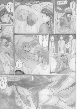 Page 110 of Mazokko Hakusho