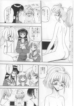 Page 13 of Mazokko Hakusho