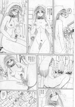 Page 150 of Mazokko Hakusho