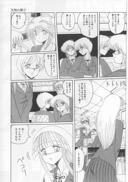 Page 90 of Mazokko Hakusho