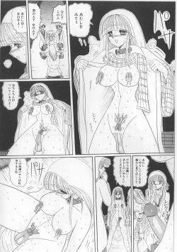 Page 97 of Mazokko Hakusho