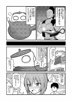 Page 4 of Donna Negai mo Eroi Katachi de Kanaete Shimau Kyuusu no Seirei