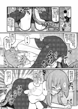 Page 8 of Donna Negai mo Eroi Katachi de Kanaete Shimau Kyuusu no Seirei