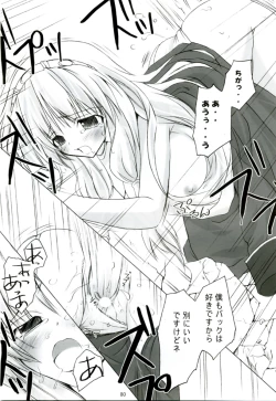 Page 79 of MIX RagnarokOnline Soushuuhen