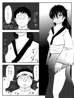 Page 6 of Kuchisake Onna ga Watashi Kirei? tte Kiite Kita kara Okashimashita