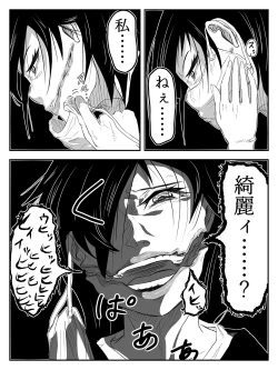 Page 7 of Kuchisake Onna ga Watashi Kirei? tte Kiite Kita kara Okashimashita