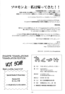 Page 21 of Yasei no Chijo ga Kaette Kita! | A Wild Nymphomaniac Has Returned!