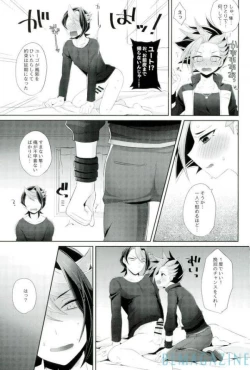 Page 10 of Yūto ni himitsu de ×××