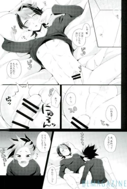Page 21 of Yūto ni himitsu de ×××