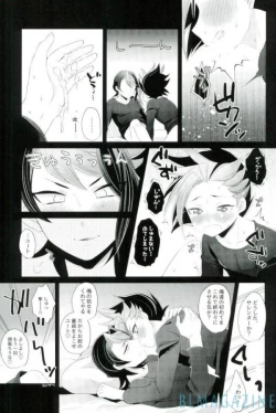 Page 23 of Yūto ni himitsu de ×××