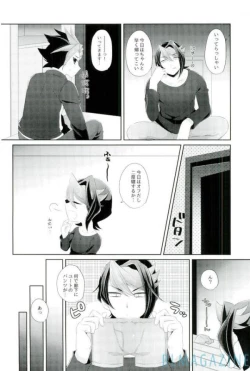 Page 3 of Yūto ni himitsu de ×××