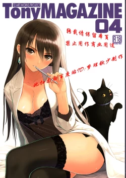 Page 1 of Tony MAGAZINE 04