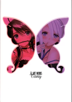 Page 52 of Tony MAGAZINE 04