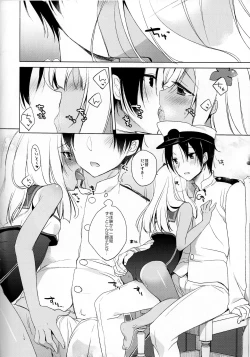 Page 13 of Ro-chan Hishokan Ganbarimasu tte!