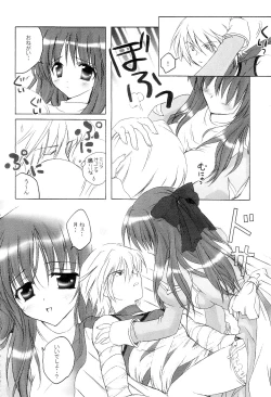 Page 10 of Sweet＊Essence