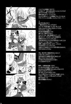 Page 19 of Sweet＊Essence