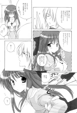 Page 6 of Sweet＊Essence