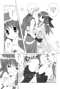 Page 7 of Sweet＊Essence