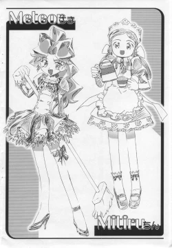 Page 4 of Cometka Keikaku!