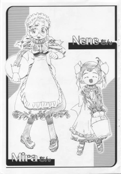 Page 5 of Cometka Keikaku!