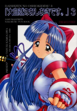 Page 1 of "Daishizen no Oshioki Desu." 3