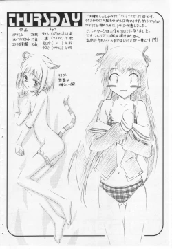 Page 6 of GAMBLER CLUB BBS Note