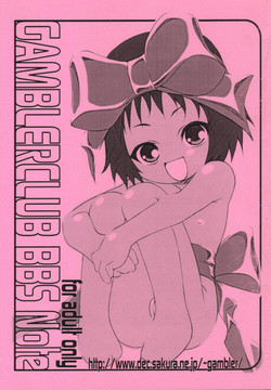 Download GAMBLER CLUB BBS Note
