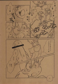 Page 3 of Hentai Matsuri Kinenbon