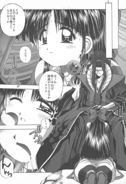 Page 9 of Daishizen no Oshioki Desu 4