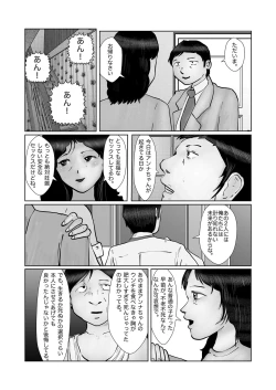 Page 12 of 早苗迷走中「早苗、自暴自棄」