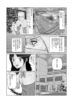Page 16 of 早苗迷走中「早苗、自暴自棄」