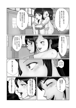 Page 19 of 早苗迷走中「早苗、自暴自棄」