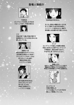 Page 2 of 早苗迷走中「早苗、自暴自棄」