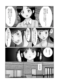 Page 6 of 早苗迷走中「早苗、自暴自棄」