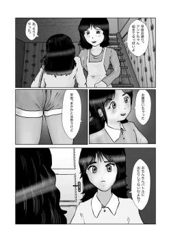 Page 7 of 早苗迷走中「早苗、自暴自棄」