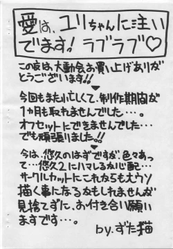 Page 3 of Soko ni Ai wa Aru no?! Vol.I DAIDOKAI