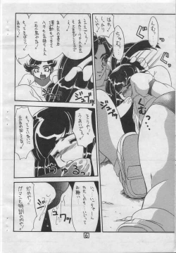 Page 5 of Soko ni Ai wa Aru no?! Vol.I DAIDOKAI