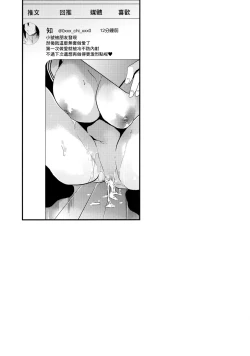 Page 17 of Kuu ka, Kuwareru ka?