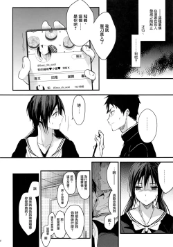 Page 6 of Kuu ka, Kuwareru ka?