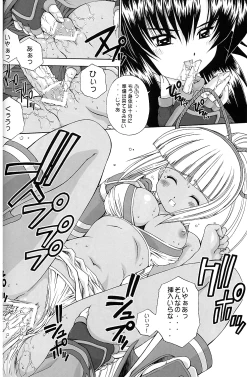 Page 12 of "Daishizen no Oshioki Desu." 5