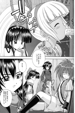 Page 5 of "Daishizen no Oshioki Desu." 5