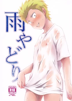 Page 1 of Ame Yadori