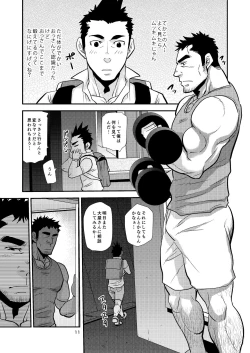 Page 11 of Nozoki Ai kara Hajimeyou!!