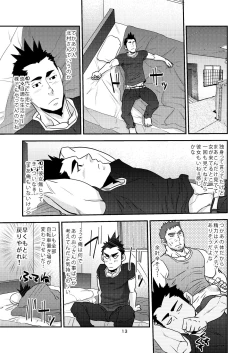 Page 13 of Nozoki Ai kara Hajimeyou!!