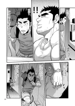 Page 22 of Nozoki Ai kara Hajimeyou!!