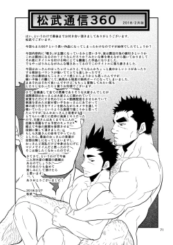 Page 71 of Nozoki Ai kara Hajimeyou!!