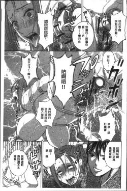 Page 103 of Chijoku ni Modaeru Haha no Chichi…