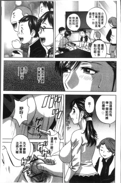 Page 119 of Chijoku ni Modaeru Haha no Chichi…